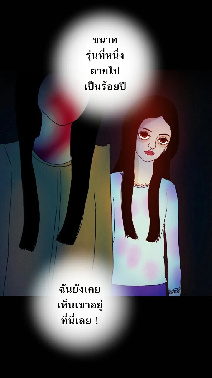 666Apt. อพาร์ตเมนต์คุณผี - หน้า 8