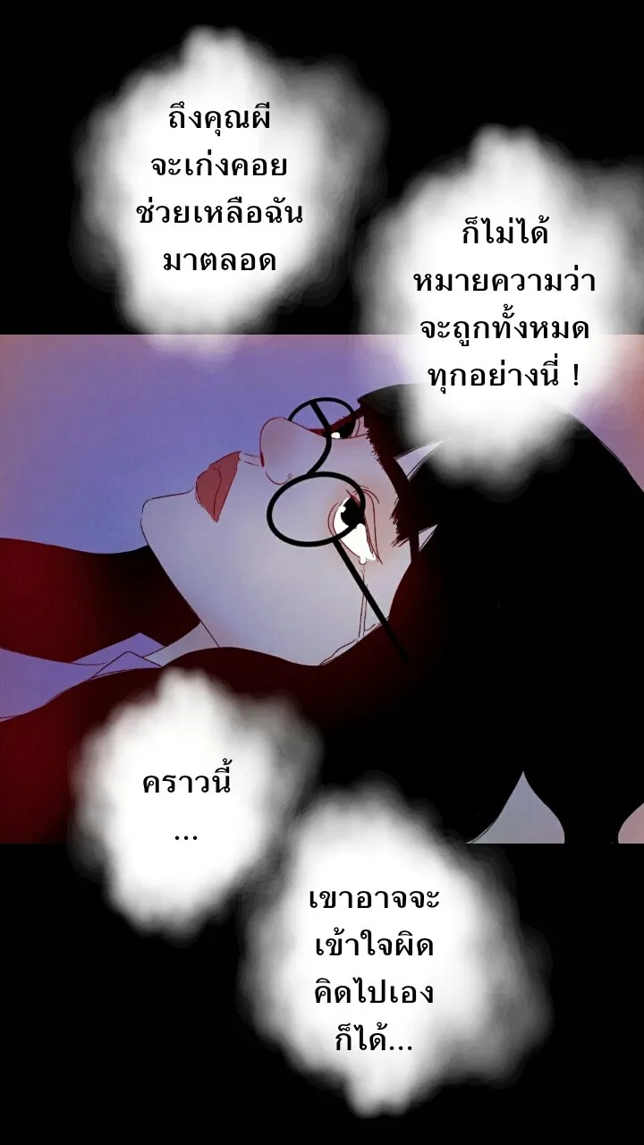 666Apt. อพาร์ตเมนต์คุณผี - หน้า 9