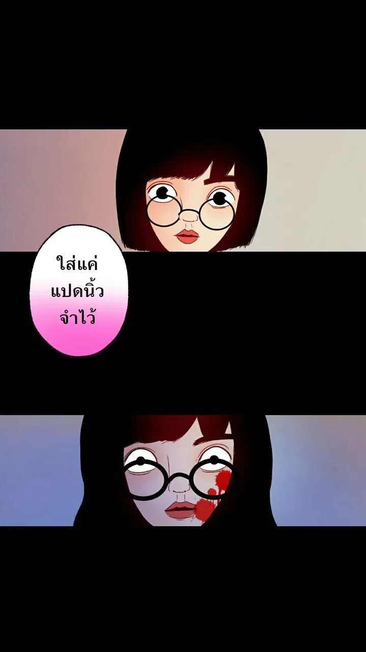 666Apt. อพาร์ตเมนต์คุณผี - หน้า 11