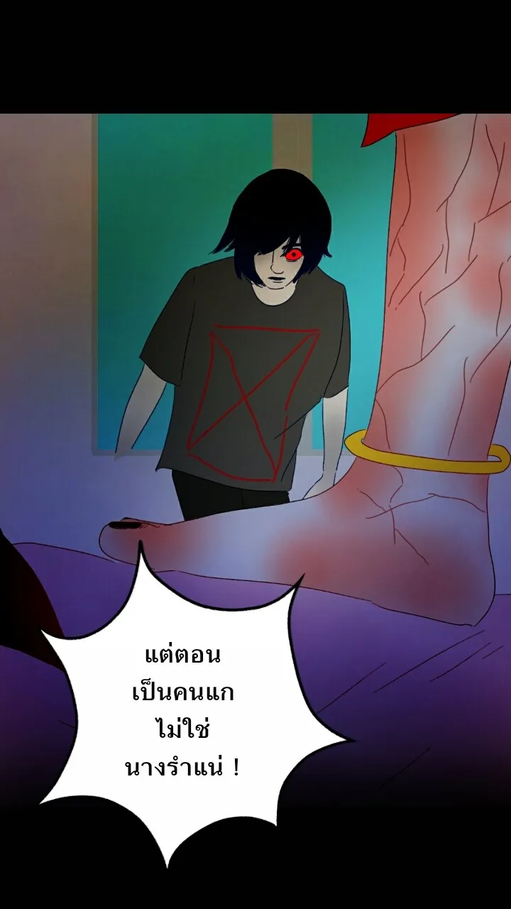 666Apt. อพาร์ตเมนต์คุณผี - หน้า 19