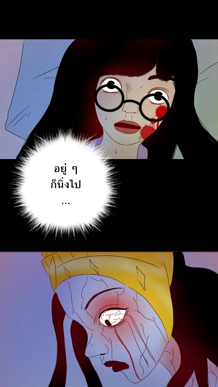 666Apt. อพาร์ตเมนต์คุณผี - หน้า 26