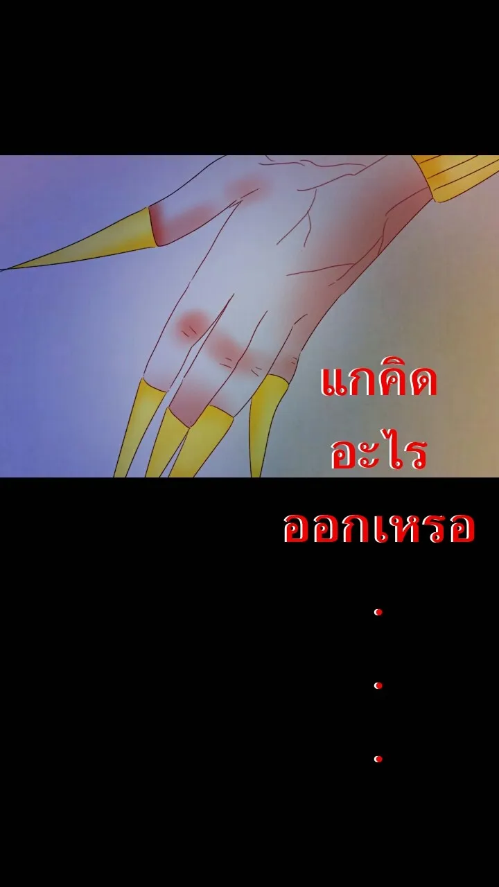 666Apt. อพาร์ตเมนต์คุณผี - หน้า 27