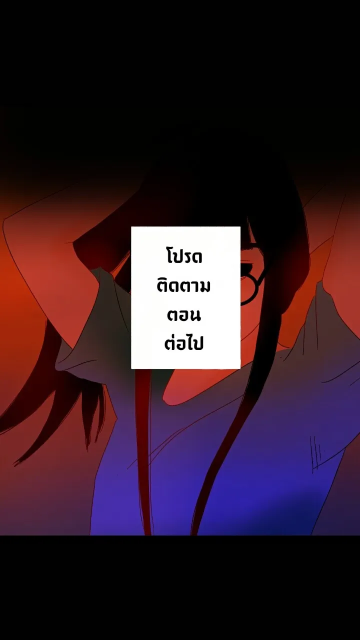 666Apt. อพาร์ตเมนต์คุณผี - หน้า 28