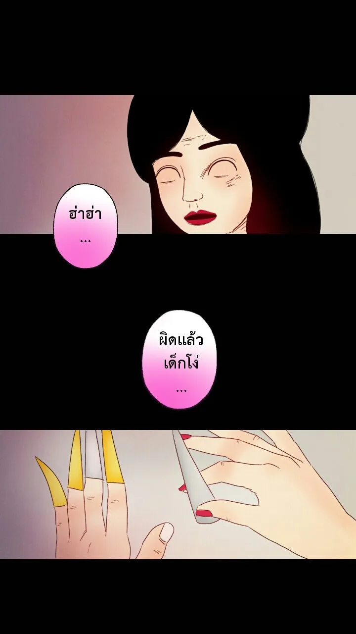 666Apt. อพาร์ตเมนต์คุณผี - หน้า 9