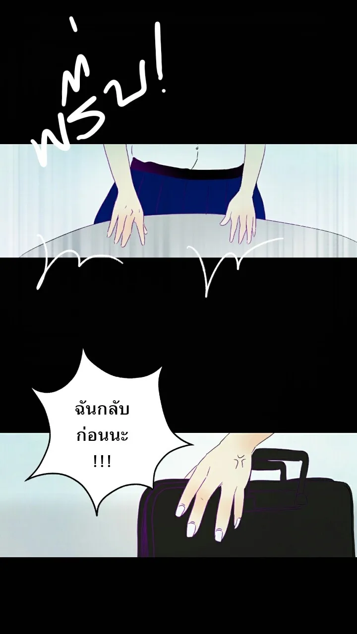 666Apt. อพาร์ตเมนต์คุณผี - หน้า 12