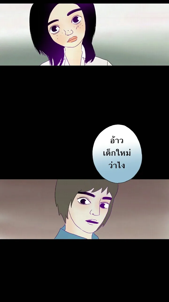 666Apt. อพาร์ตเมนต์คุณผี - หน้า 18