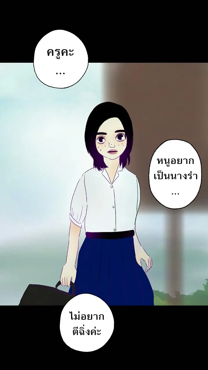 666Apt. อพาร์ตเมนต์คุณผี - หน้า 19