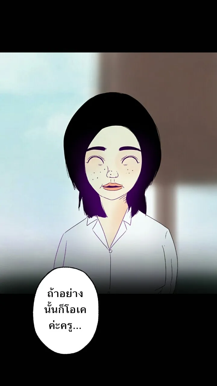 666Apt. อพาร์ตเมนต์คุณผี - หน้า 28