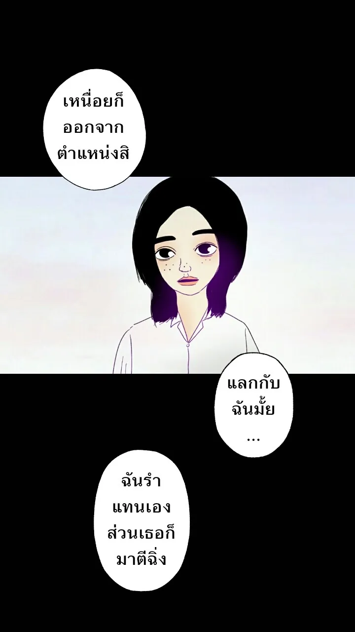 666Apt. อพาร์ตเมนต์คุณผี - หน้า 3