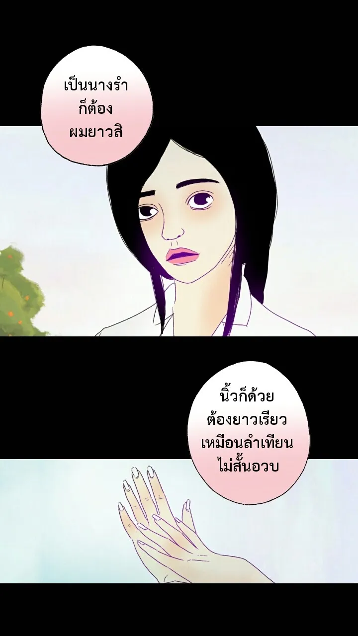 666Apt. อพาร์ตเมนต์คุณผี - หน้า 33