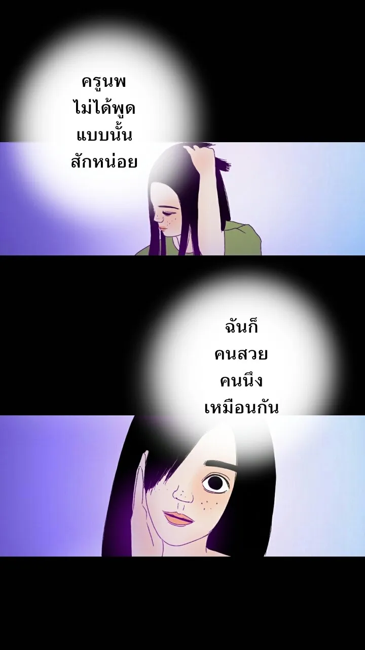 666Apt. อพาร์ตเมนต์คุณผี - หน้า 38