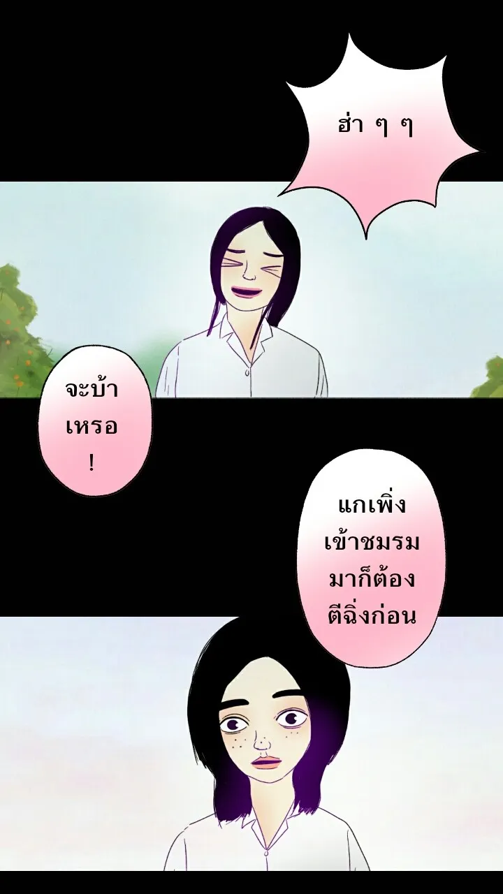 666Apt. อพาร์ตเมนต์คุณผี - หน้า 4