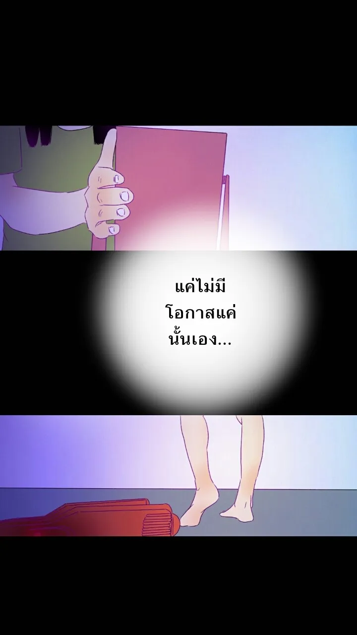 666Apt. อพาร์ตเมนต์คุณผี - หน้า 40