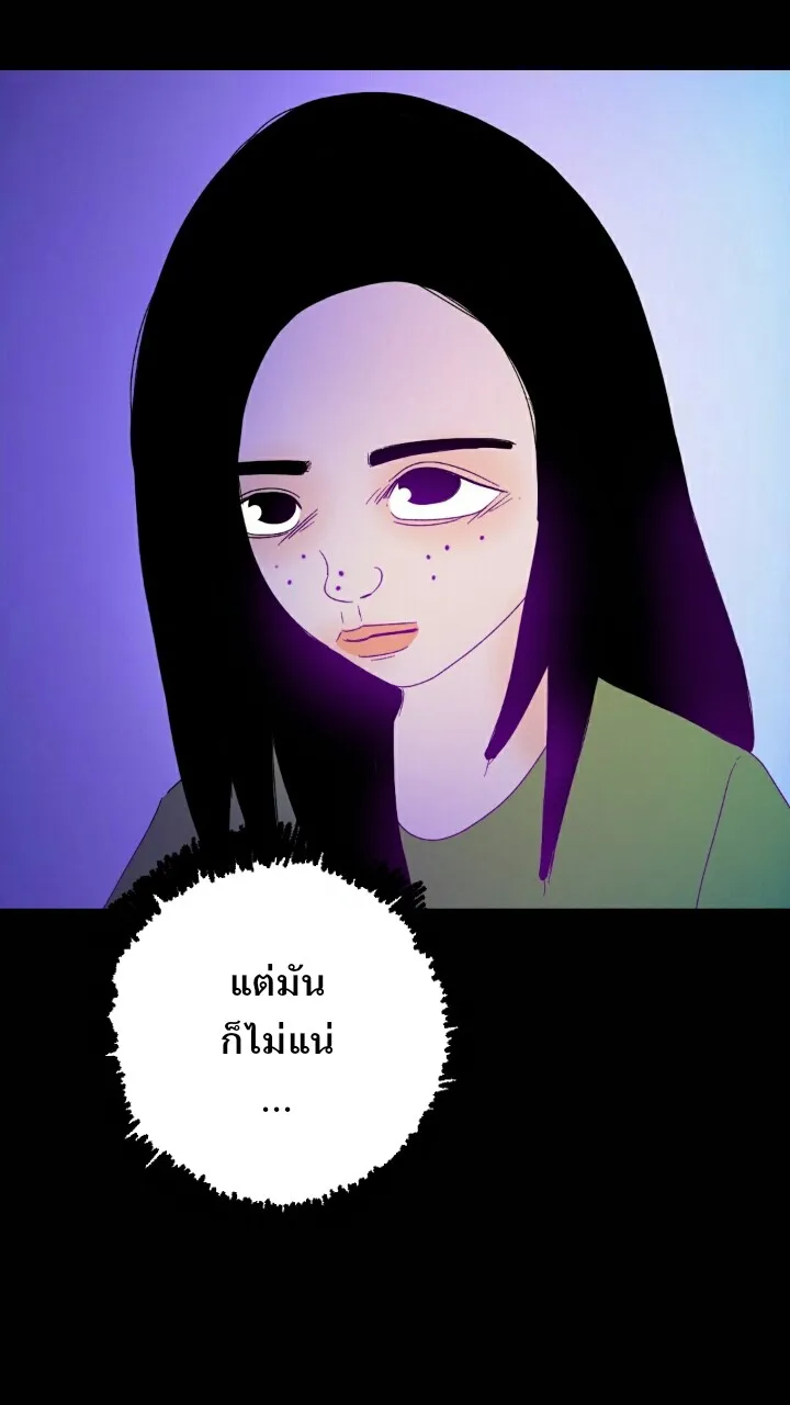 666Apt. อพาร์ตเมนต์คุณผี - หน้า 42