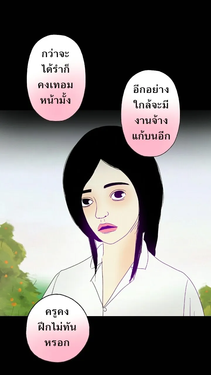 666Apt. อพาร์ตเมนต์คุณผี - หน้า 5