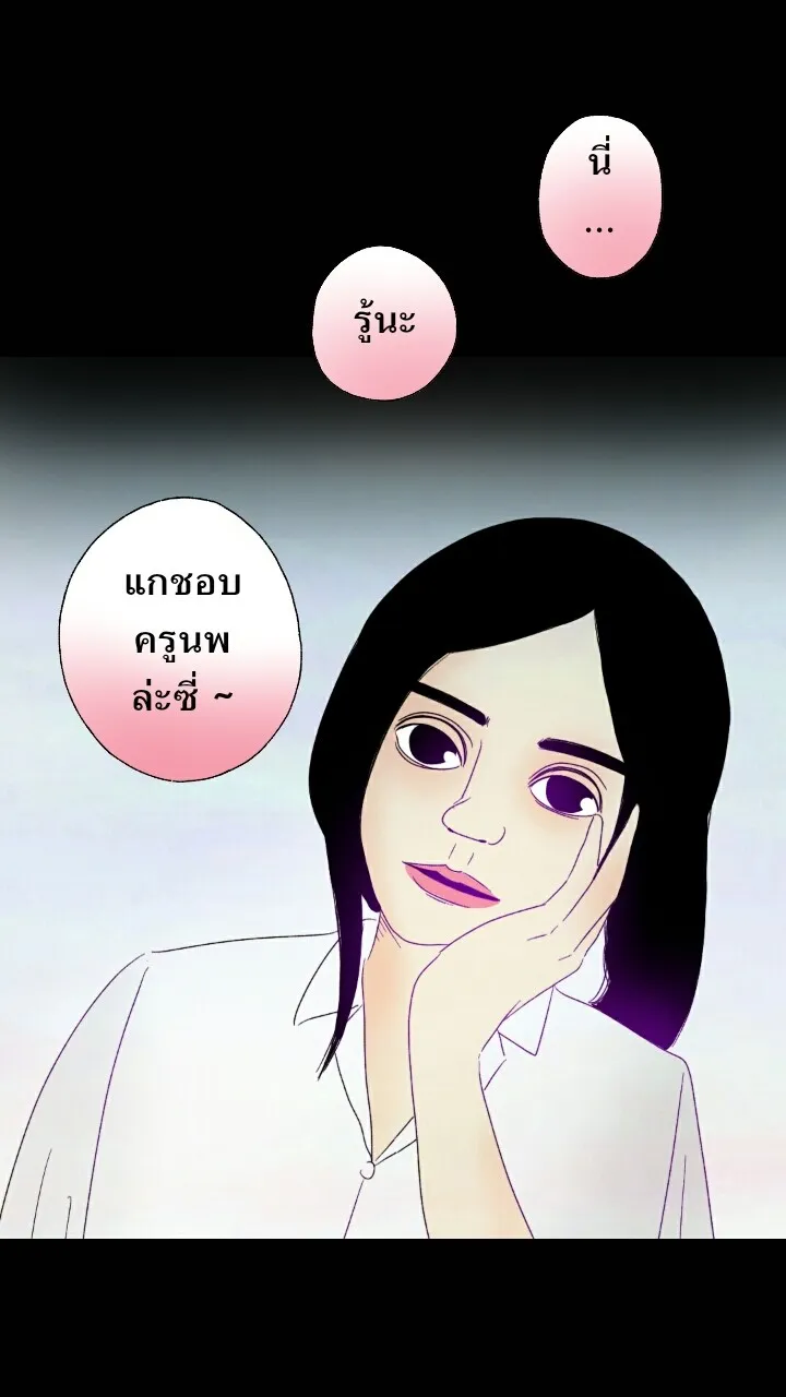 666Apt. อพาร์ตเมนต์คุณผี - หน้า 7