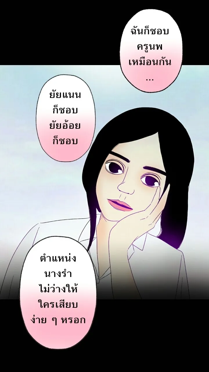 666Apt. อพาร์ตเมนต์คุณผี - หน้า 9