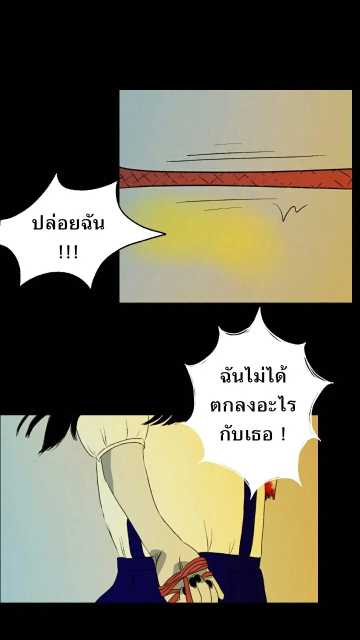 666Apt. อพาร์ตเมนต์คุณผี - หน้า 10