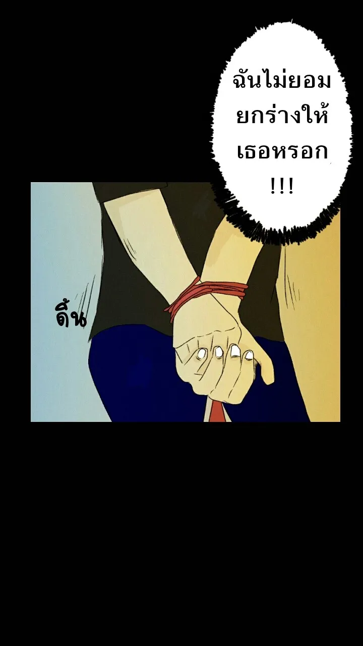 666Apt. อพาร์ตเมนต์คุณผี - หน้า 11