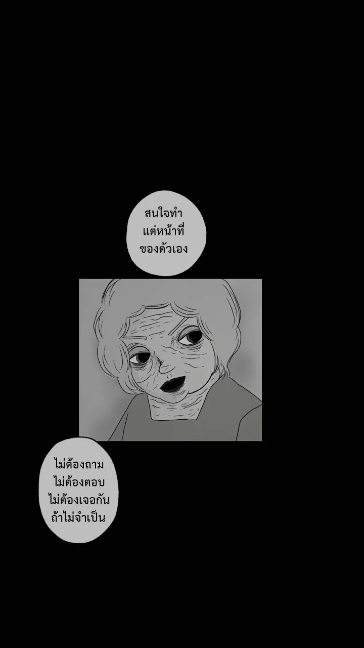 666Apt. อพาร์ตเมนต์คุณผี - หน้า 14