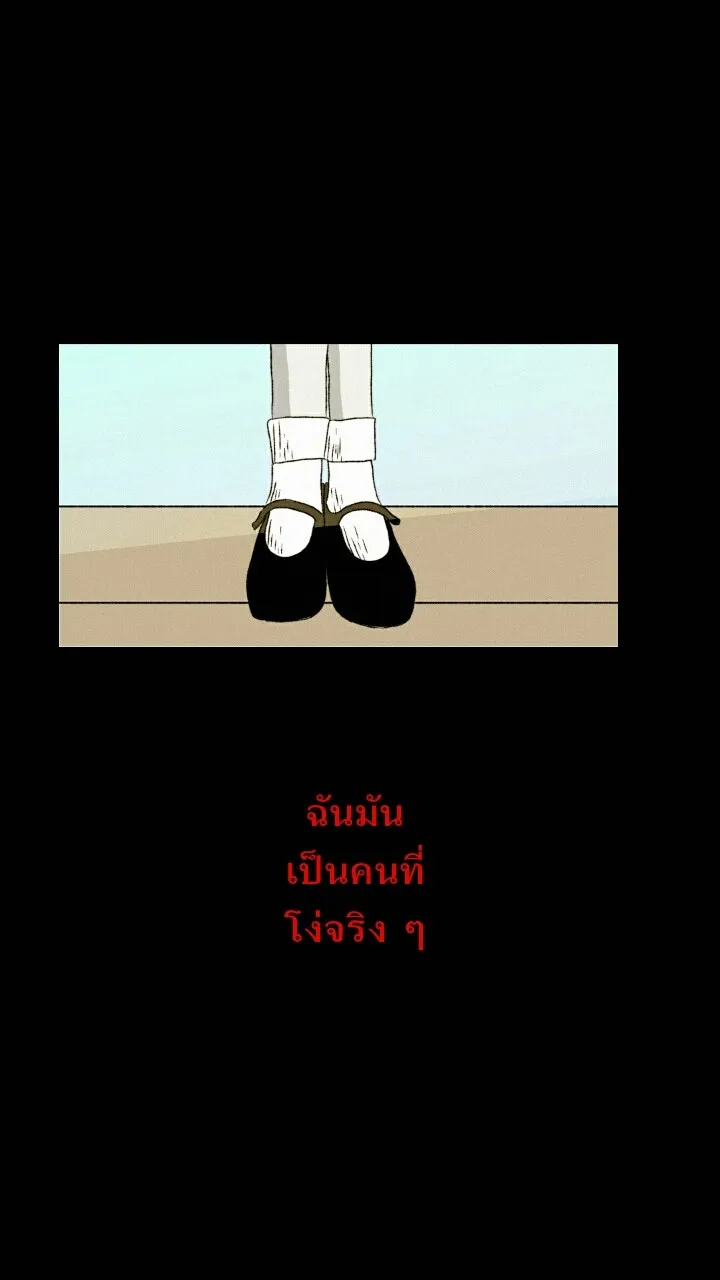 666Apt. อพาร์ตเมนต์คุณผี - หน้า 16