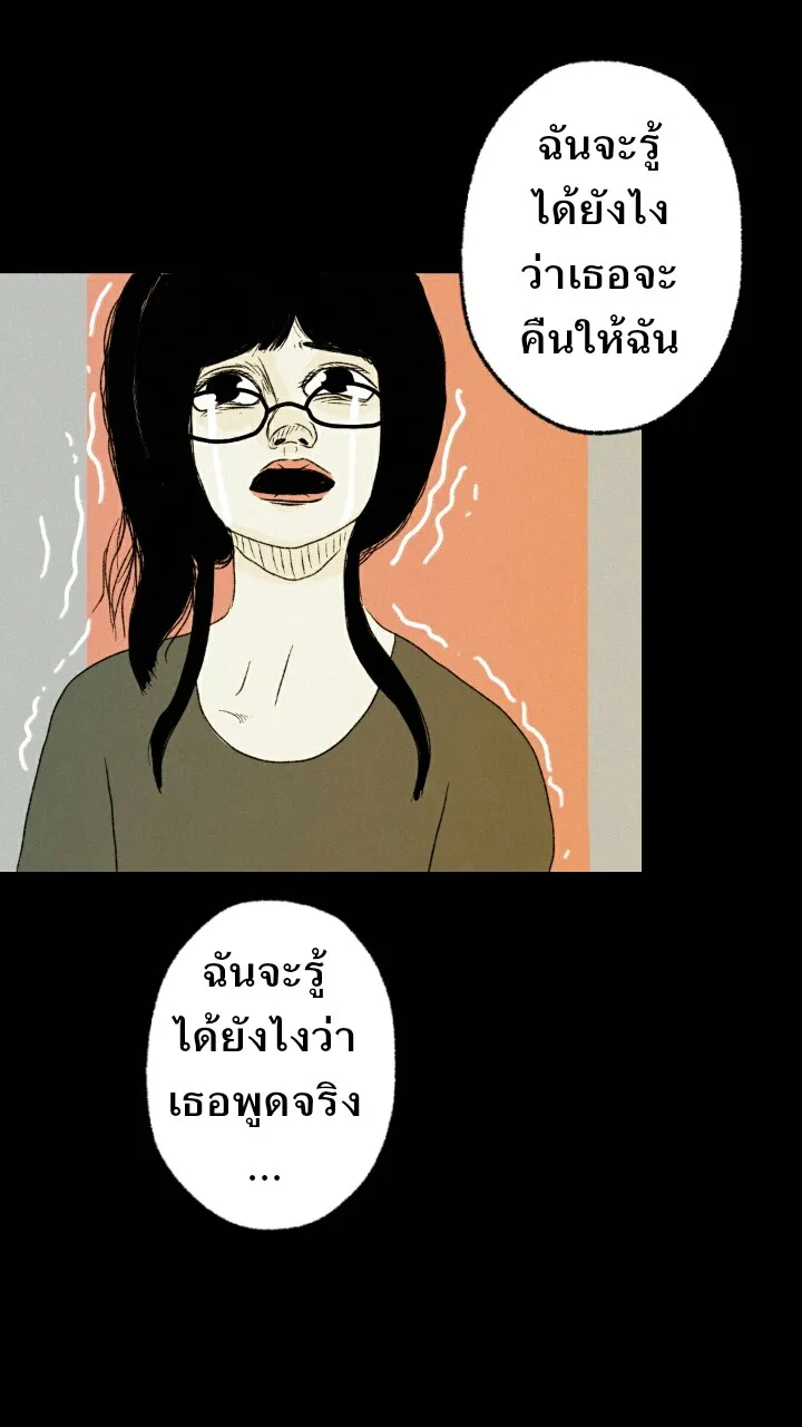 666Apt. อพาร์ตเมนต์คุณผี - หน้า 18