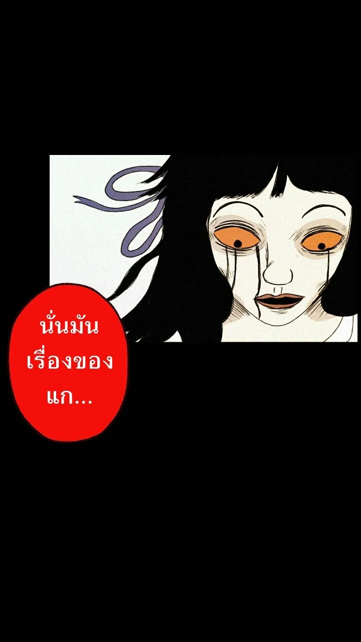 666Apt. อพาร์ตเมนต์คุณผี - หน้า 19