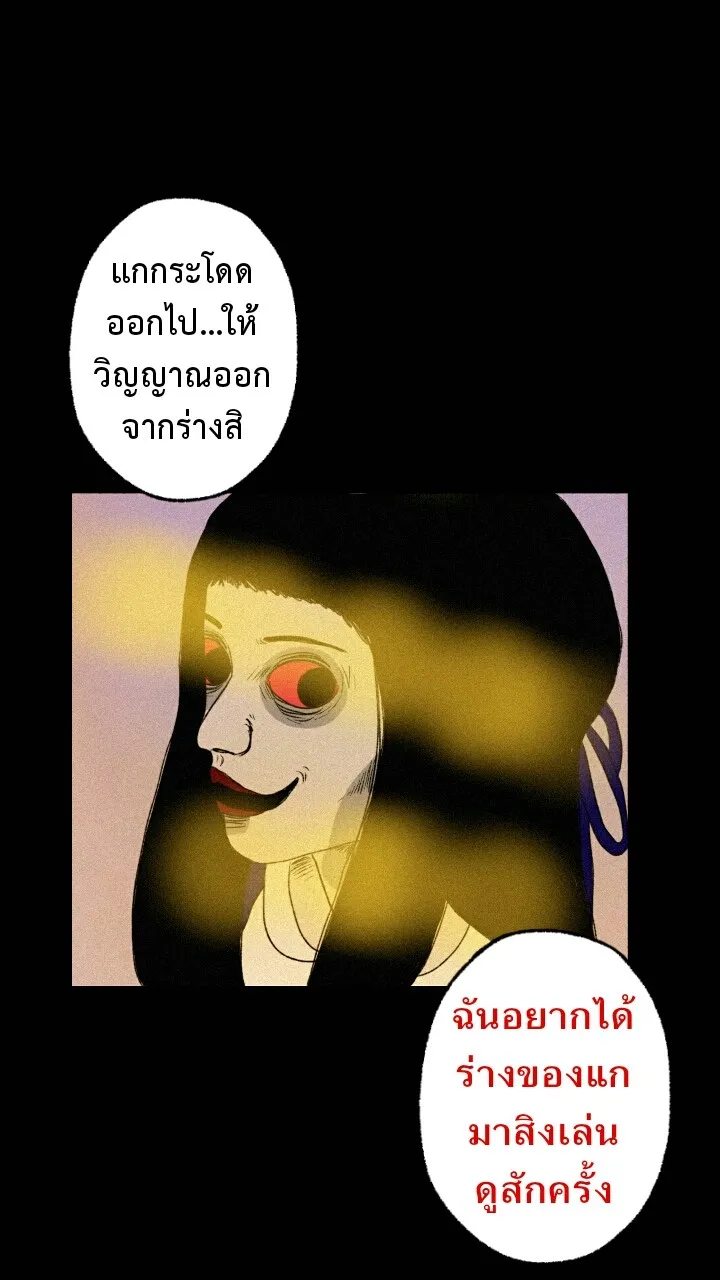 666Apt. อพาร์ตเมนต์คุณผี - หน้า 2