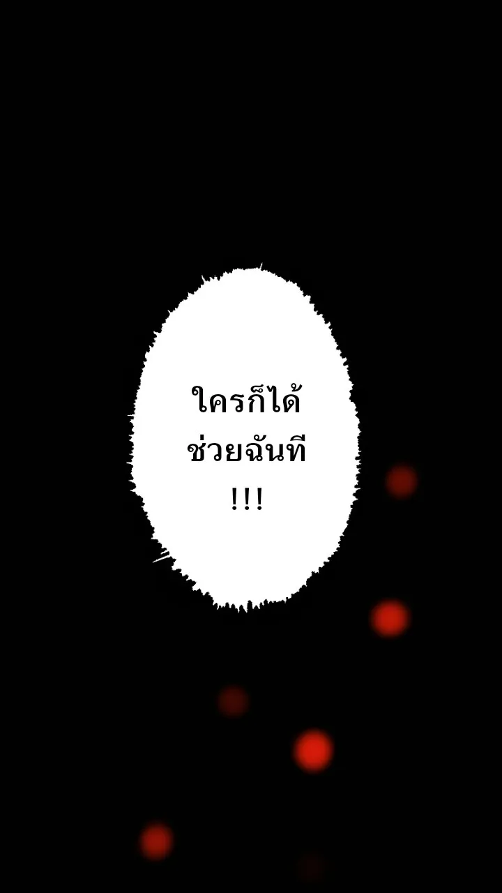 666Apt. อพาร์ตเมนต์คุณผี - หน้า 25