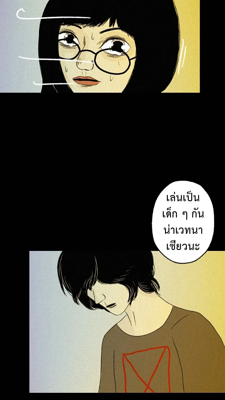 666Apt. อพาร์ตเมนต์คุณผี - หน้า 28