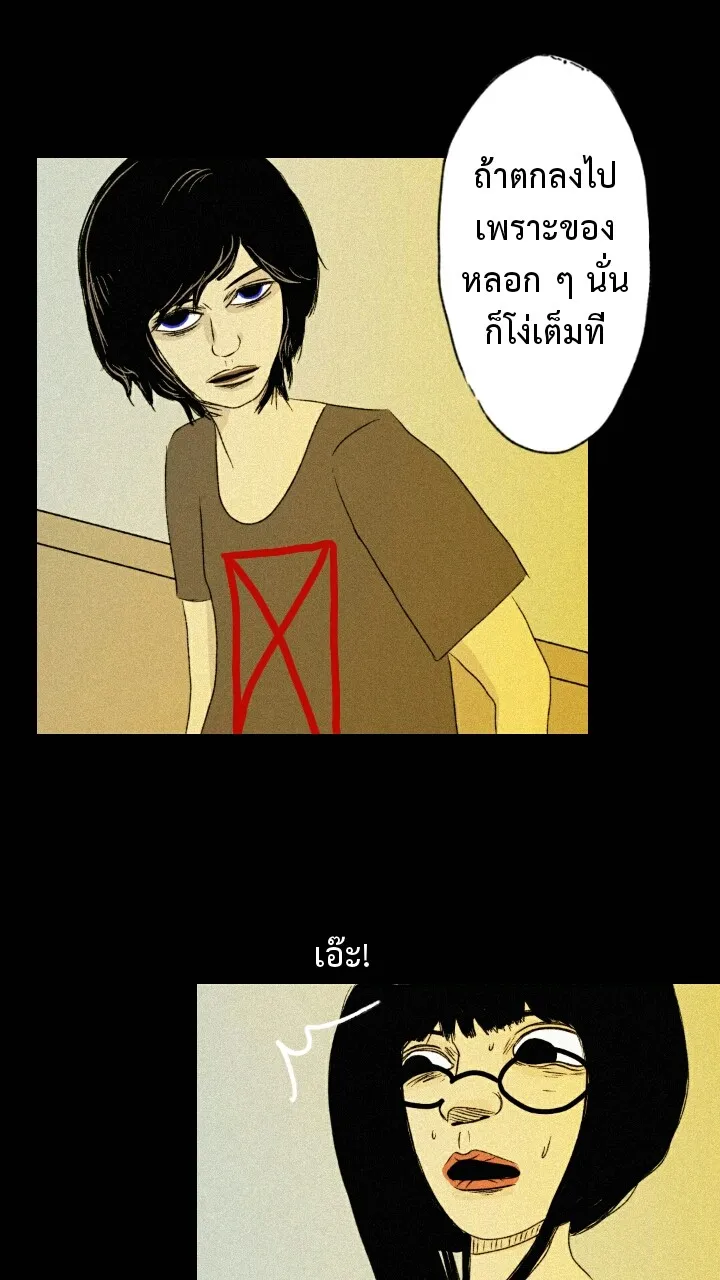 666Apt. อพาร์ตเมนต์คุณผี - หน้า 29