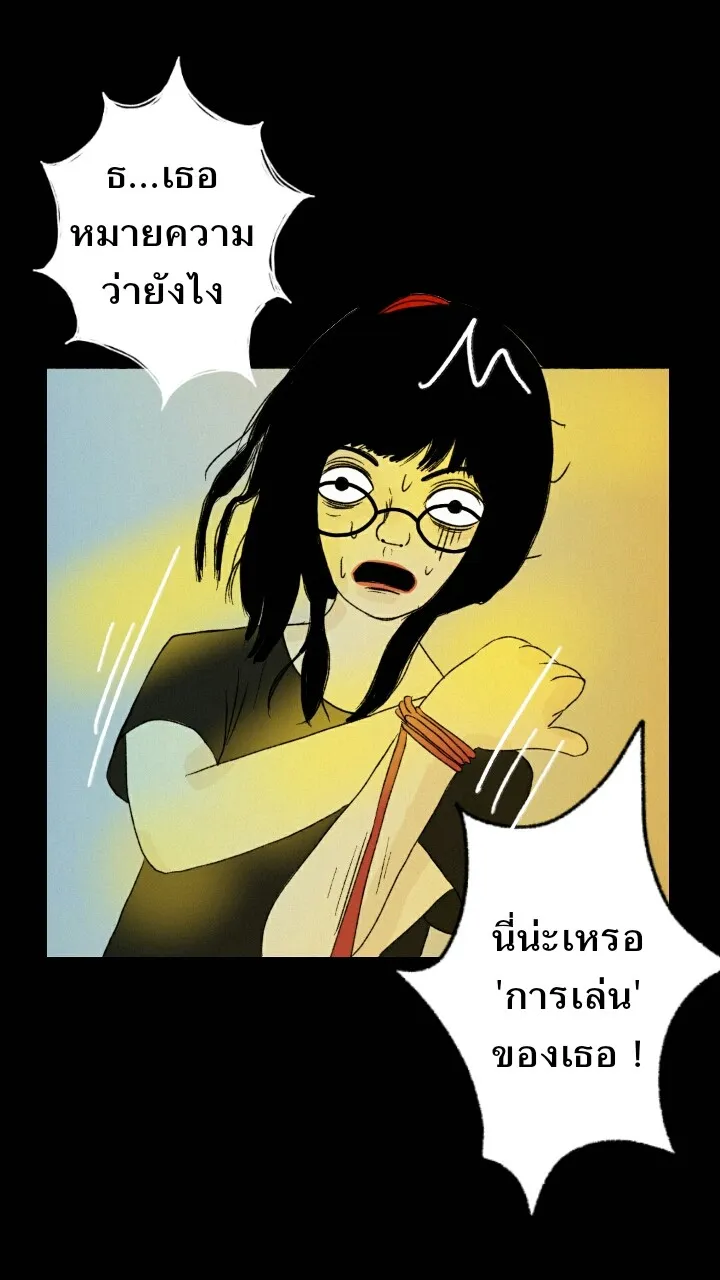 666Apt. อพาร์ตเมนต์คุณผี - หน้า 3