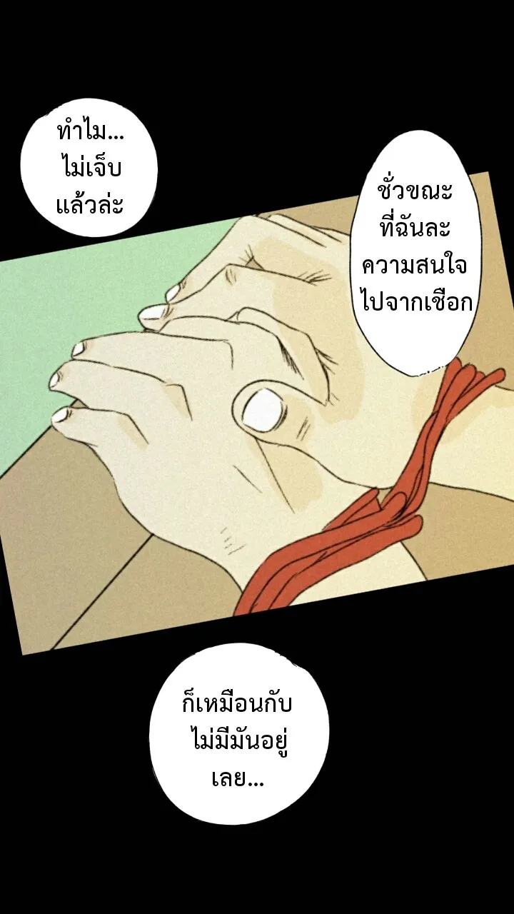 666Apt. อพาร์ตเมนต์คุณผี - หน้า 30