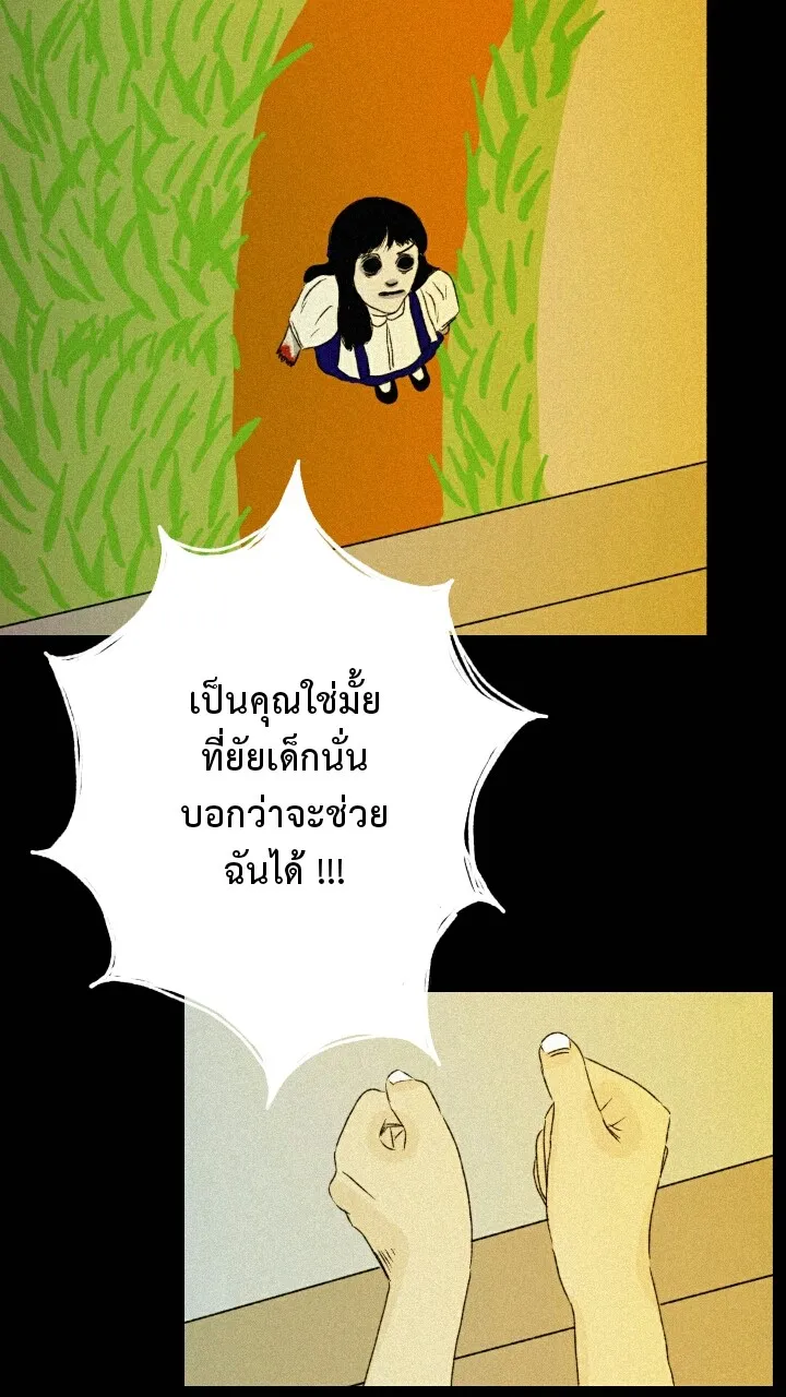 666Apt. อพาร์ตเมนต์คุณผี - หน้า 33