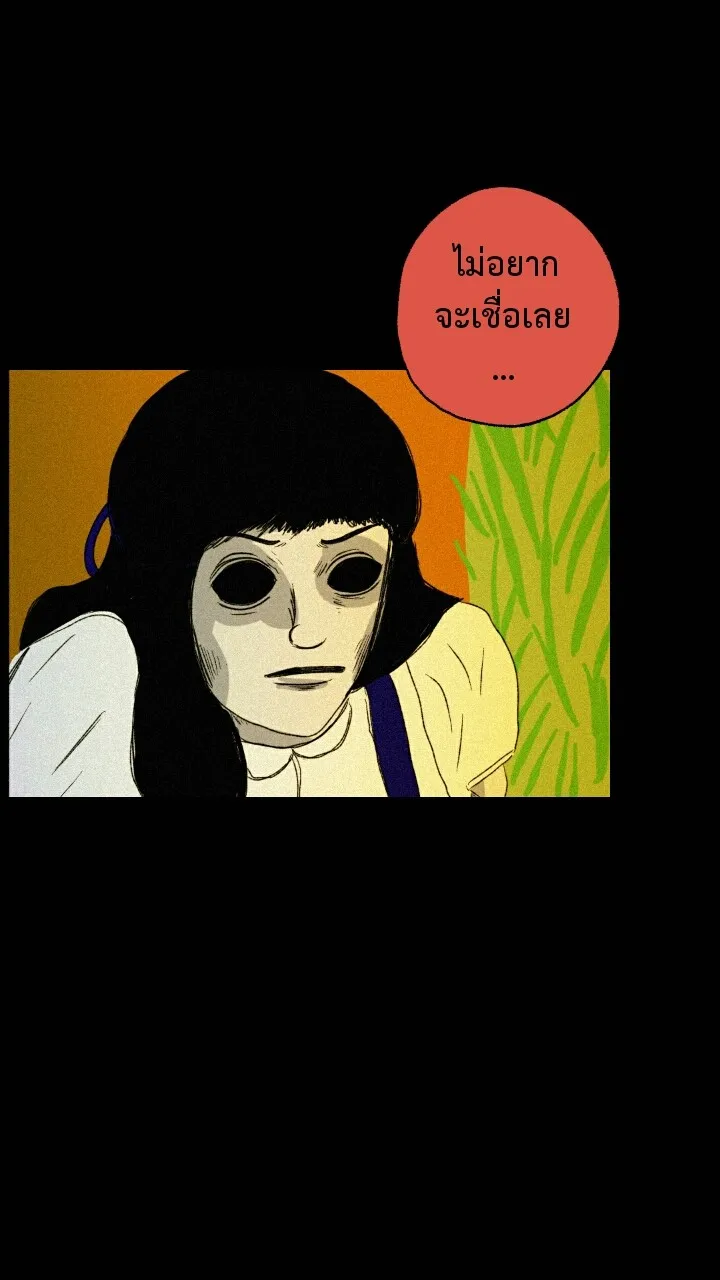 666Apt. อพาร์ตเมนต์คุณผี - หน้า 35