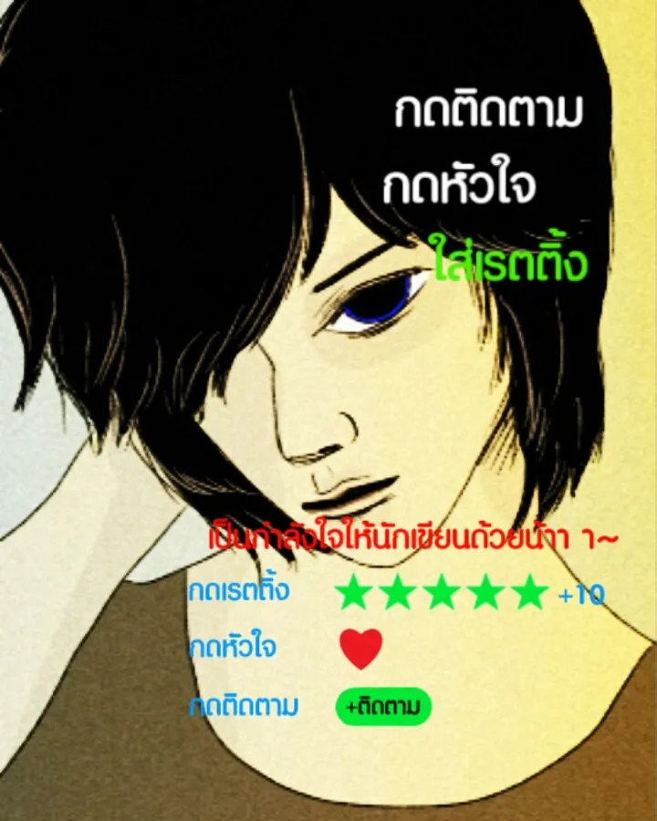 666Apt. อพาร์ตเมนต์คุณผี - หน้า 38