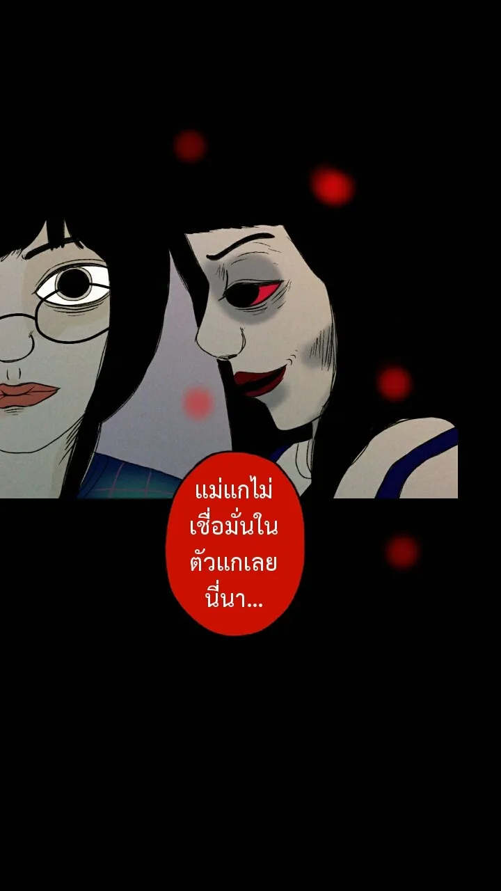 666Apt. อพาร์ตเมนต์คุณผี - หน้า 46