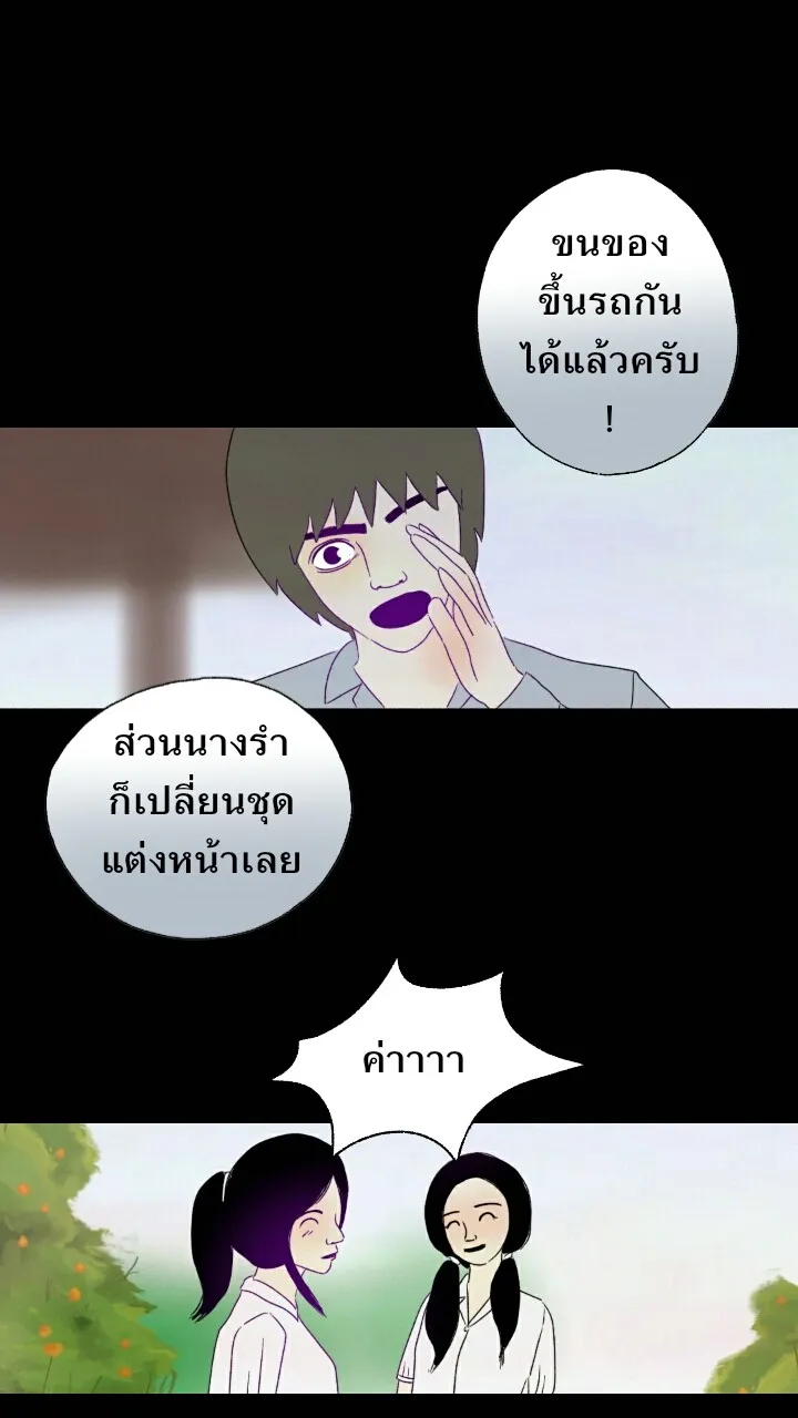 666Apt. อพาร์ตเมนต์คุณผี - หน้า 1