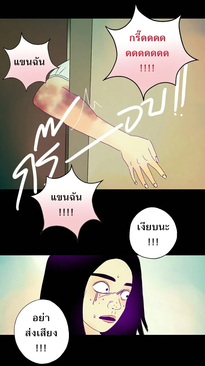 666Apt. อพาร์ตเมนต์คุณผี - หน้า 10