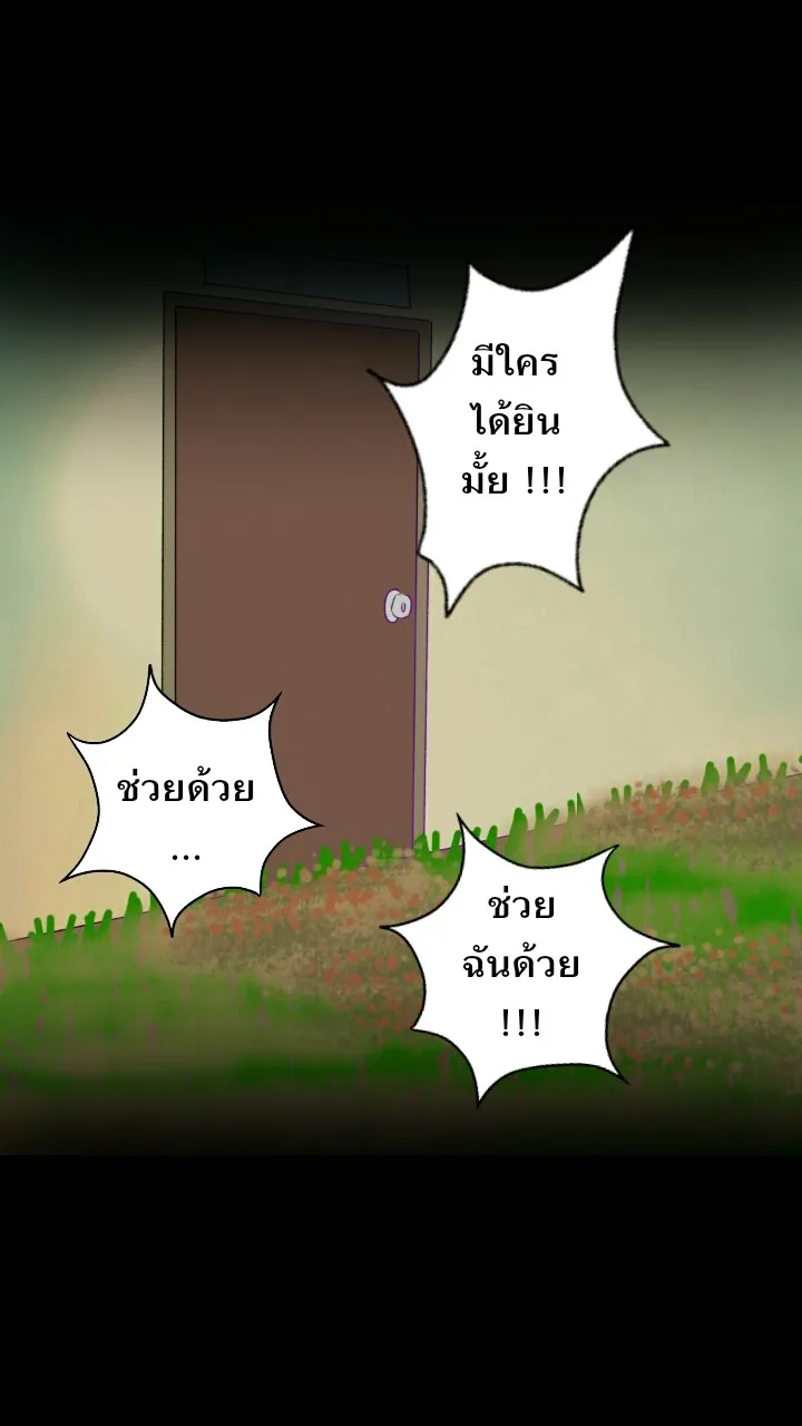 666Apt. อพาร์ตเมนต์คุณผี - หน้า 31