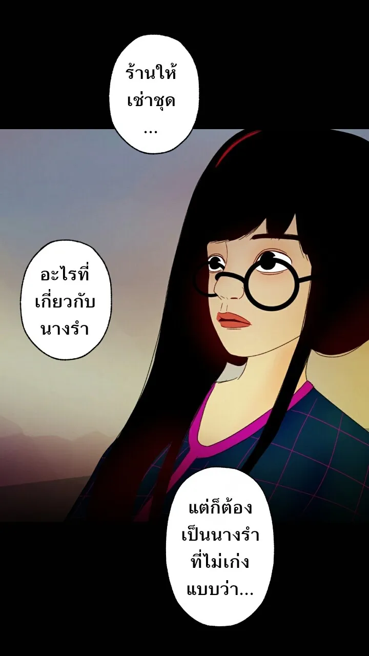 666Apt. อพาร์ตเมนต์คุณผี - หน้า 16