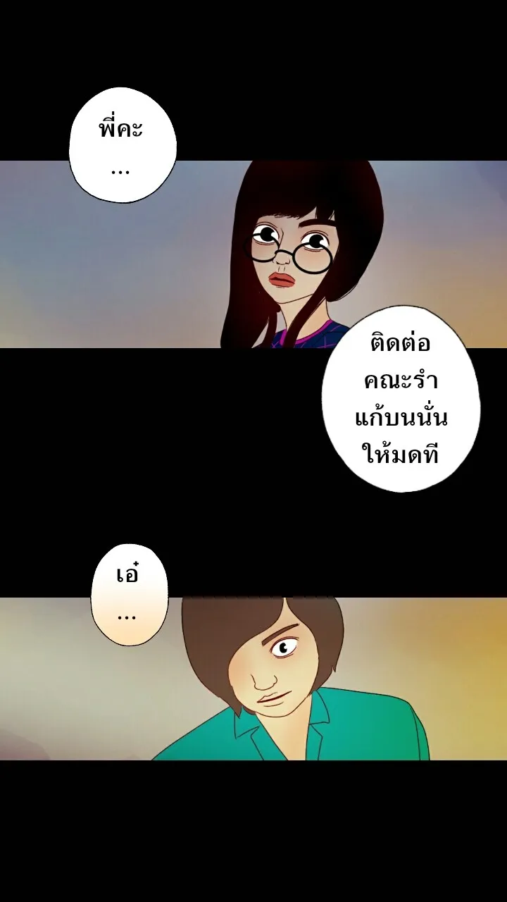 666Apt. อพาร์ตเมนต์คุณผี - หน้า 22