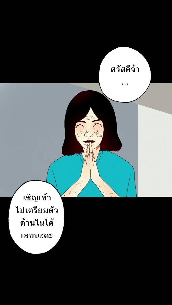 666Apt. อพาร์ตเมนต์คุณผี - หน้า 34