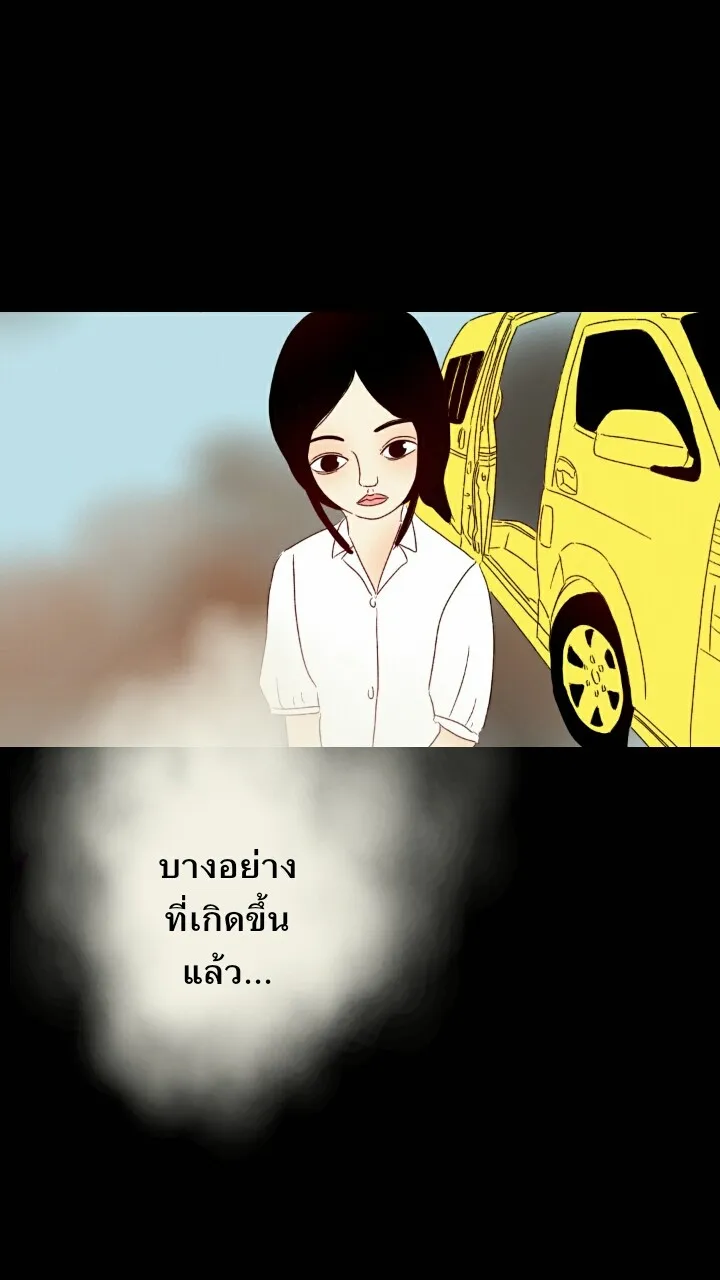 666Apt. อพาร์ตเมนต์คุณผี - หน้า 38