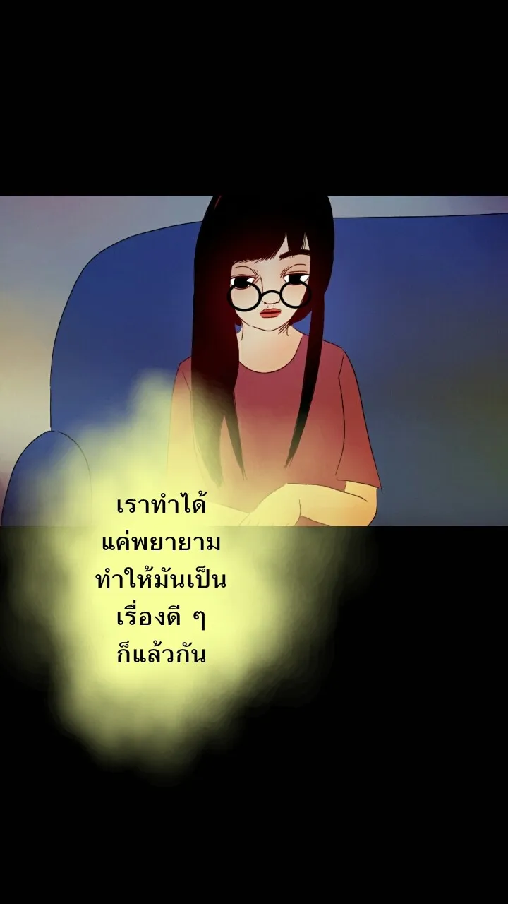 666Apt. อพาร์ตเมนต์คุณผี - หน้า 40