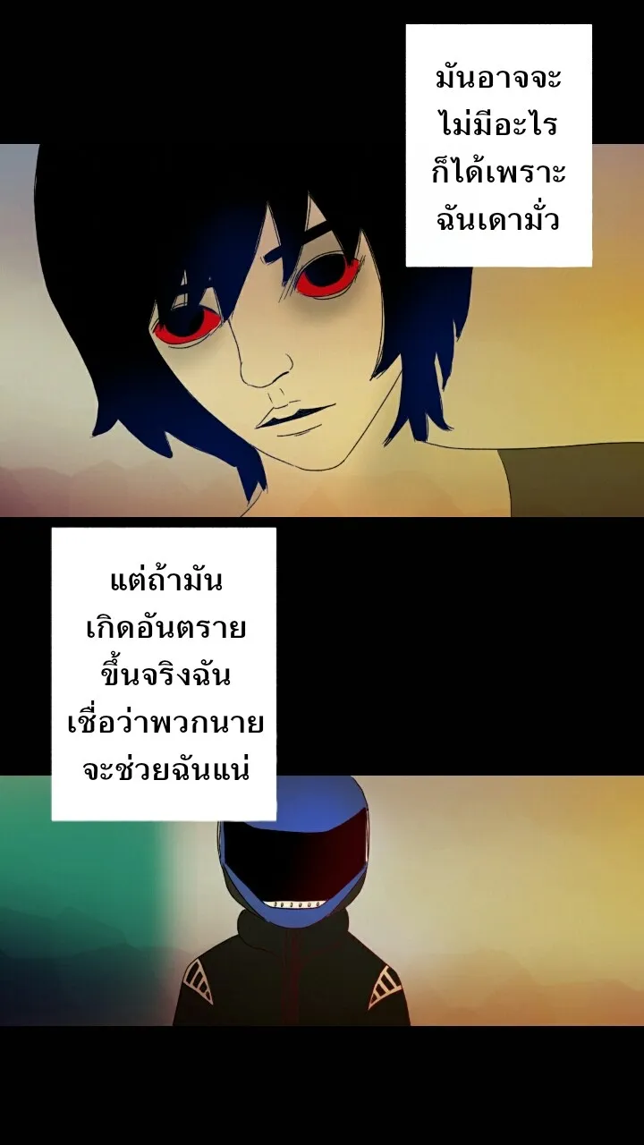 666Apt. อพาร์ตเมนต์คุณผี - หน้า 10