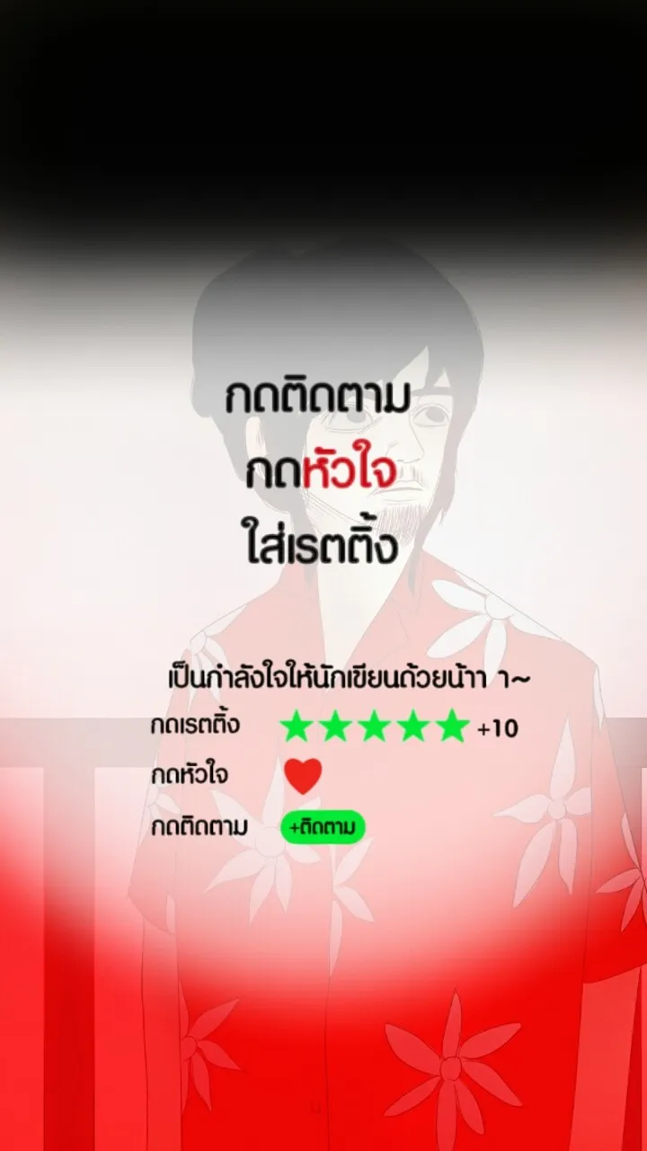 666Apt. อพาร์ตเมนต์คุณผี - หน้า 35