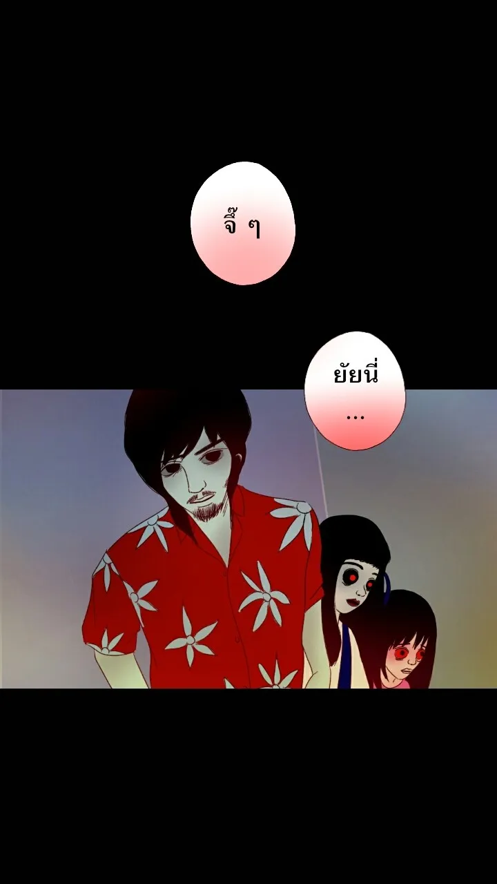 666Apt. อพาร์ตเมนต์คุณผี - หน้า 46