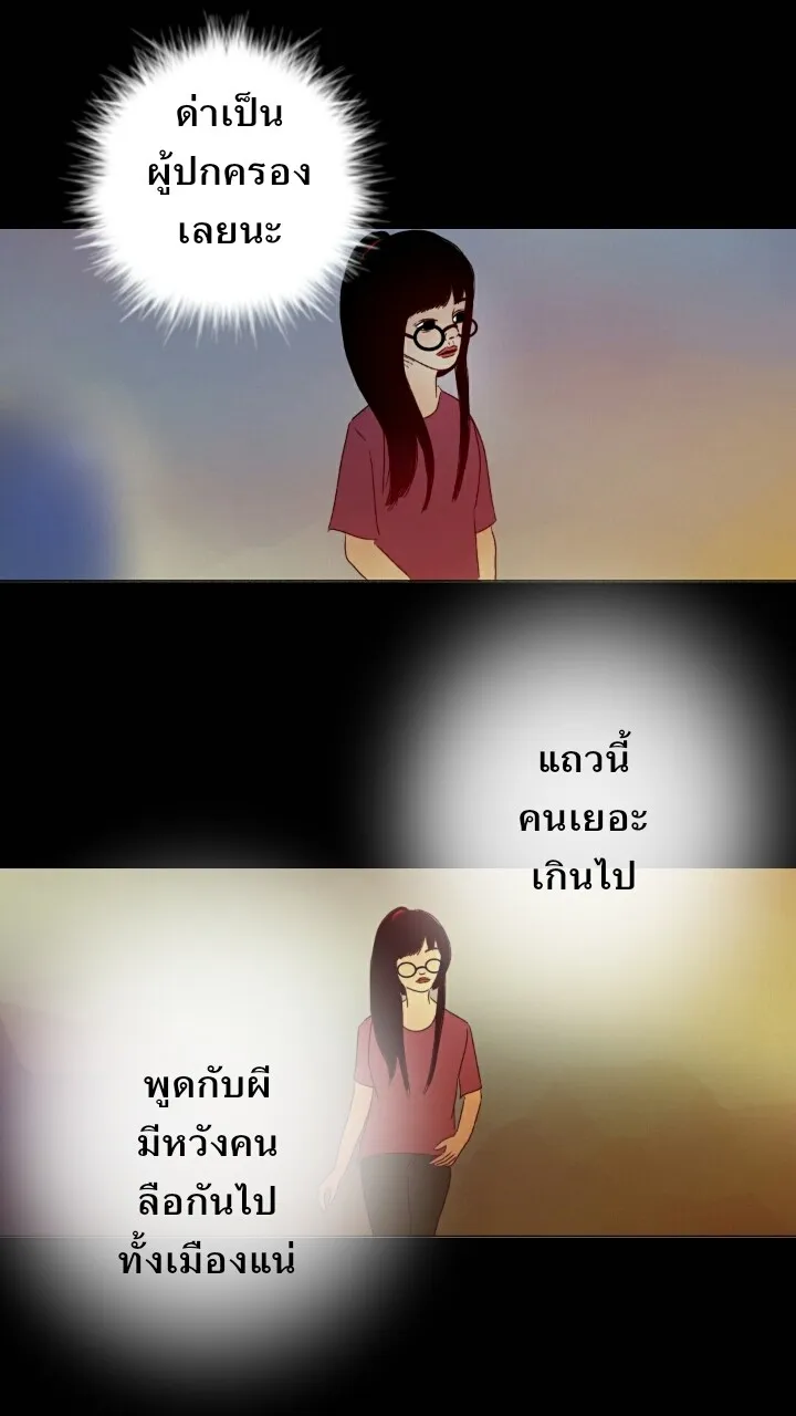 666Apt. อพาร์ตเมนต์คุณผี - หน้า 6