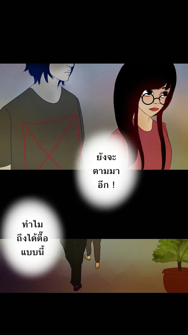 666Apt. อพาร์ตเมนต์คุณผี - หน้า 7